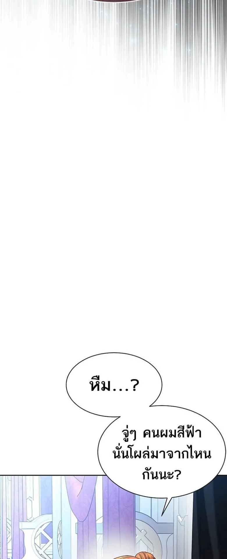 Black Haze ตอนที่ 4 หน้า 86