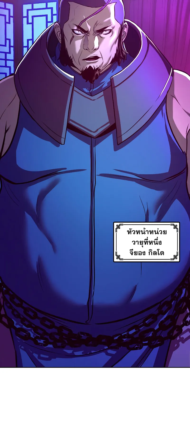 Sword Fanatic Wanders Through The Night ตอนที่ 4 หน้า 78