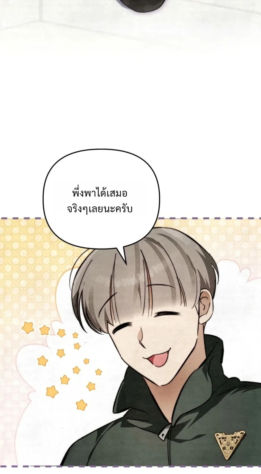 A Painter Who Draws Dungeons ตอนที่ 4 หน้า 29