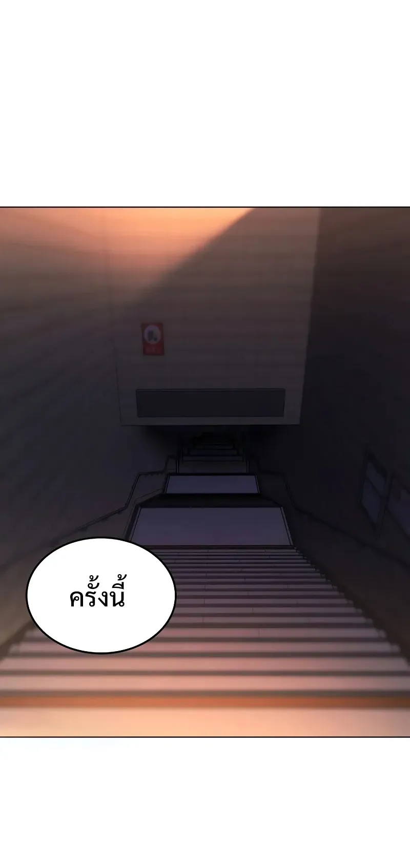 The Return Of Apocalypses Tyrant ตอนที่ 1 หน้า 144