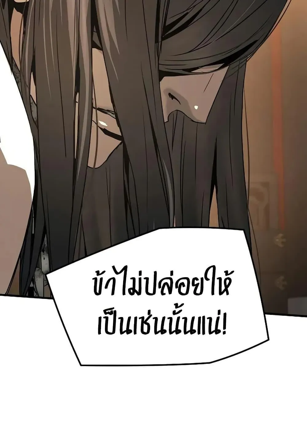 Absolute Regression ตอนที่ 78 หน้า 119