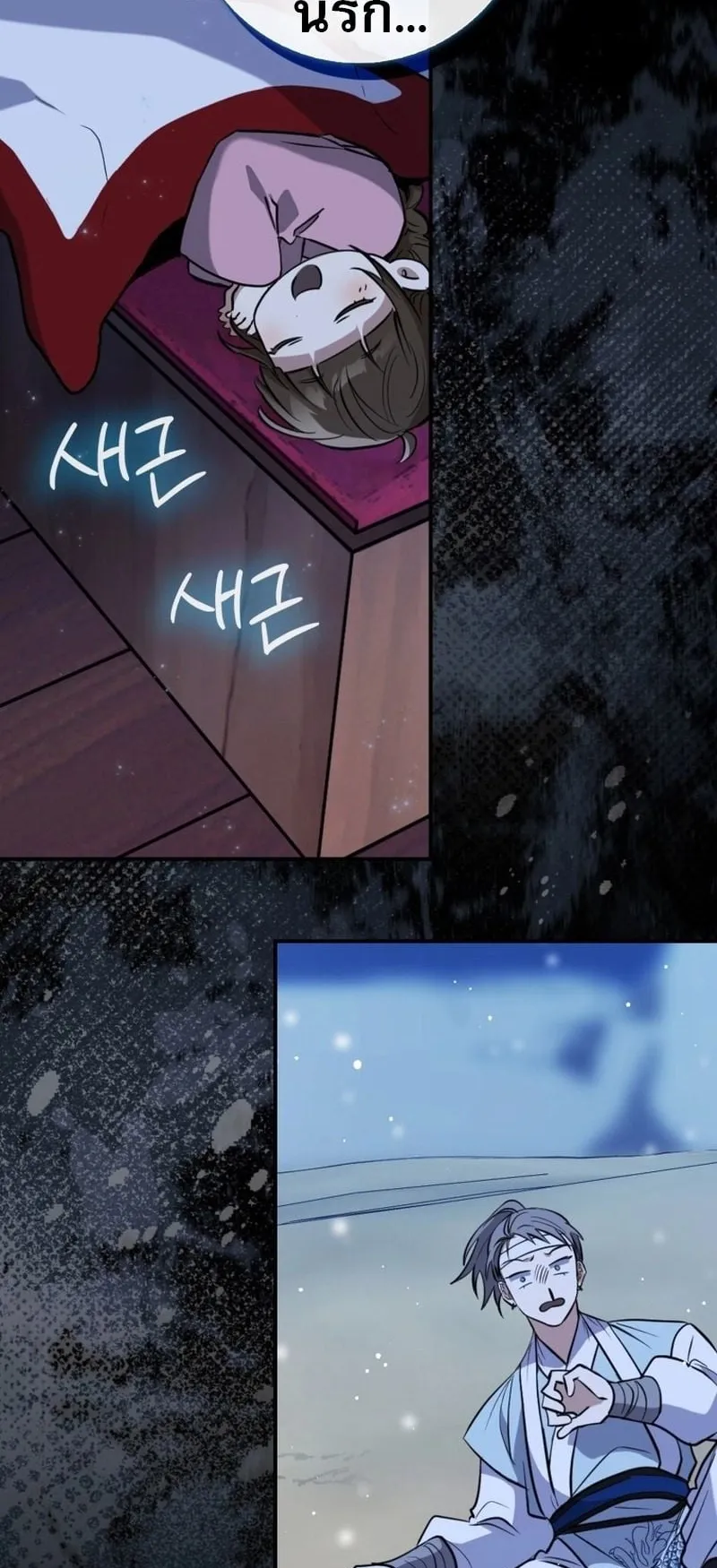 Sword God Dragon ตอนที่ 1 หน้า 107