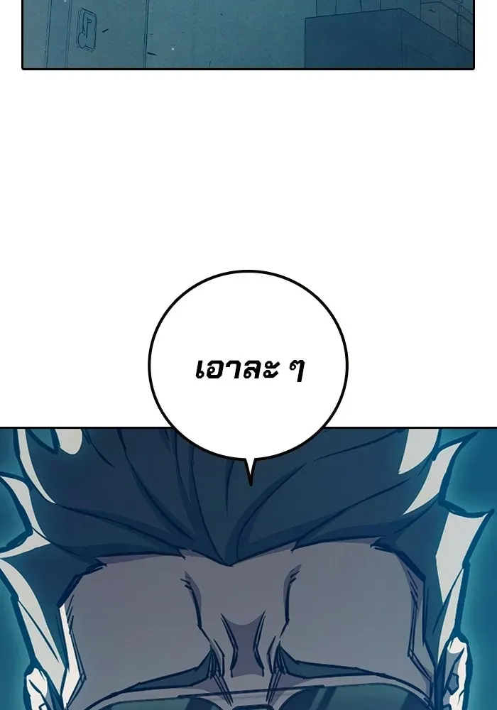 Juvenile Prison ตอนที่ 105 หน้า 68
