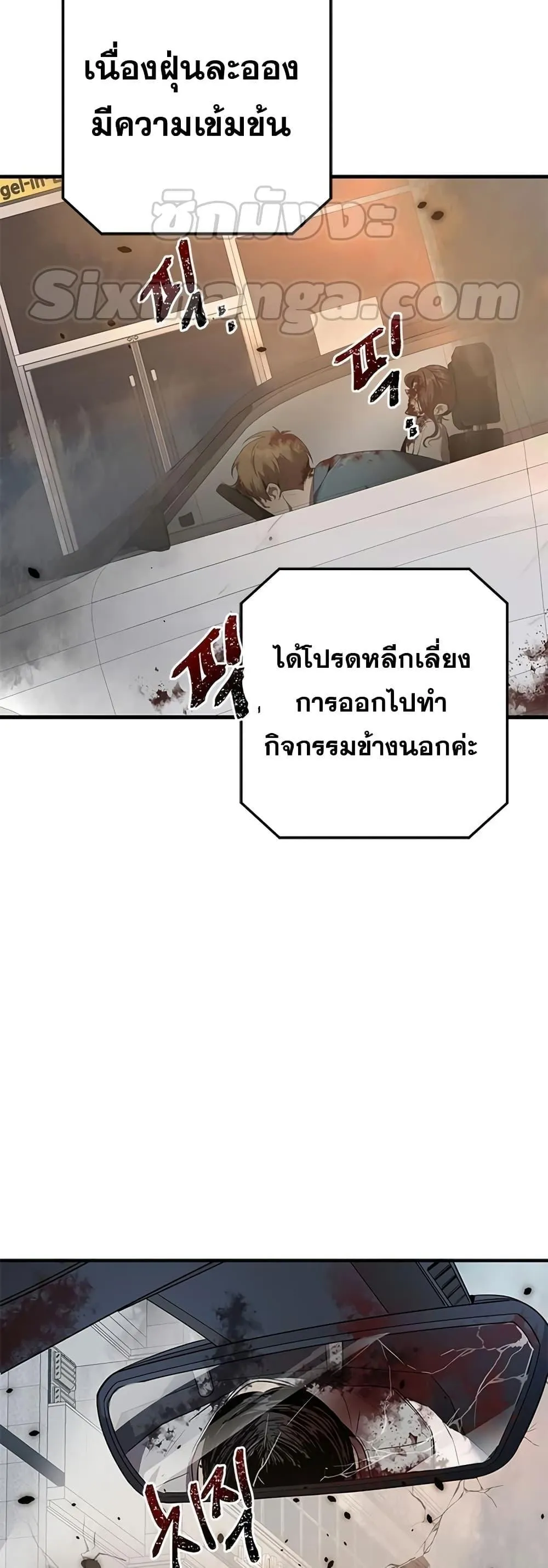 Legendary Ranker’s Comeback ตอนที่ 3 หน้า 4