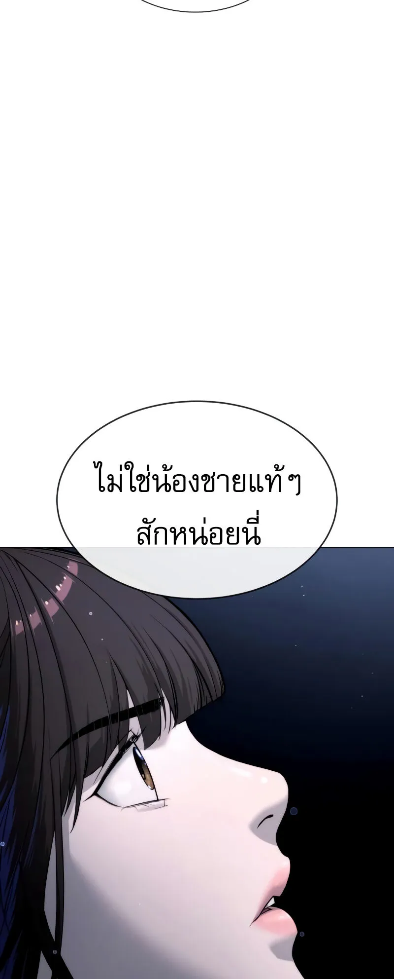 Killer Peter ตอนที่ 13 หน้า 104