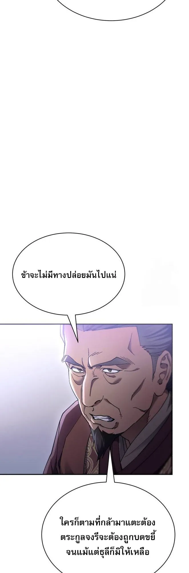 The Heavenly Demon Wants a Quiet Life ตอนที่ 11 หน้า 50