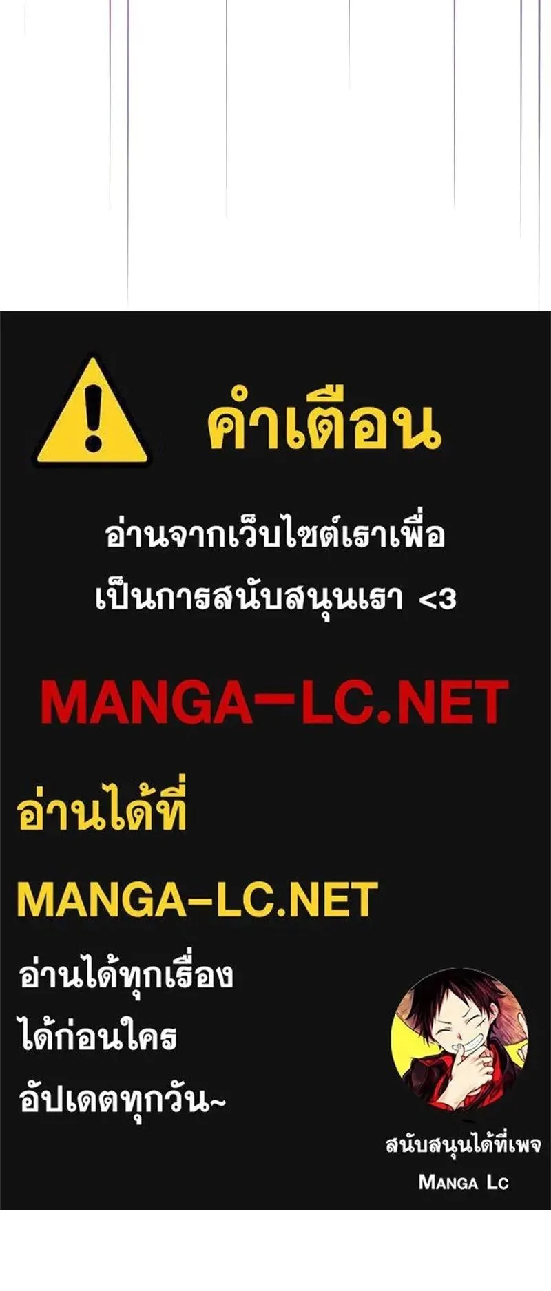 The Player Hides His Past ตอนที่ 80 หน้า 20