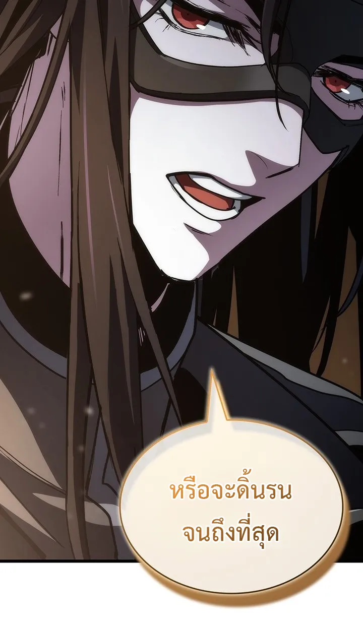 Crimson Reset ตอนที่ 10 หน้า 37