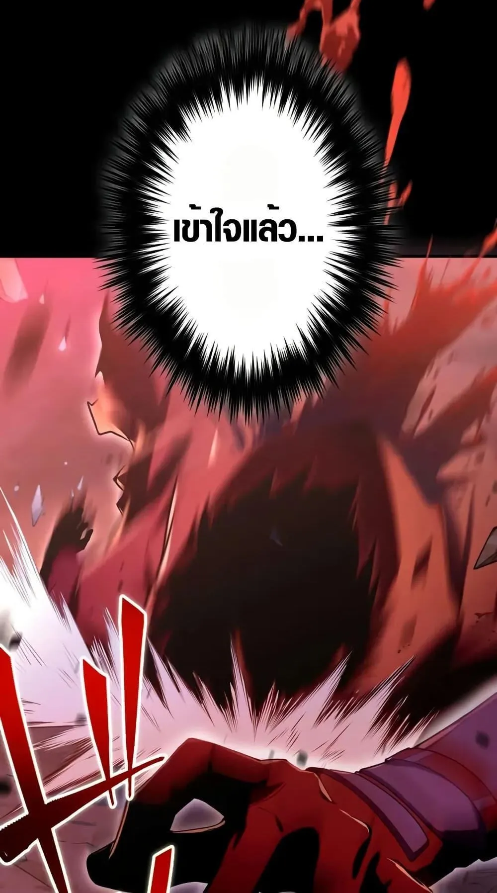 The Dark Swordsman Returns ตอนที่ 1 หน้า 12