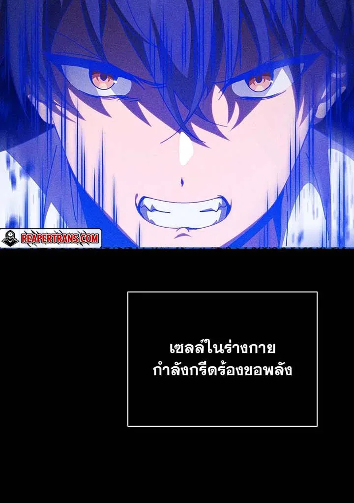 Necromancer Academy’s Genius Summoner Chapter 129 หน้า 119