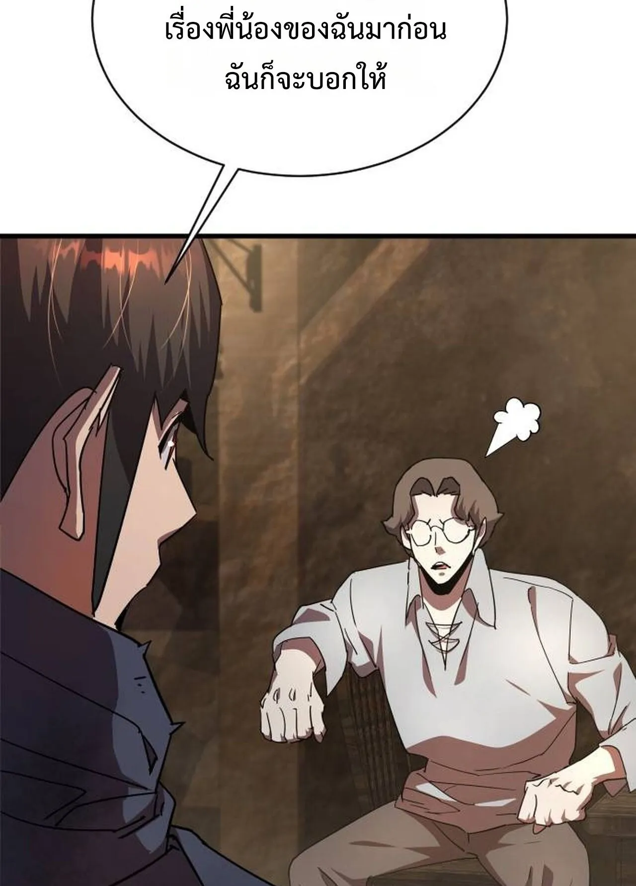 The Genius Mage Who Uses His Fists ตอนที่ 29 หน้า 27