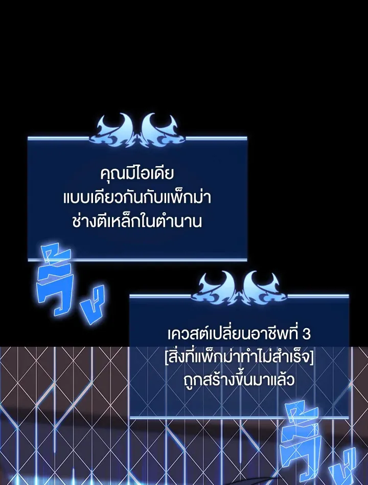 Overgeared ตอนที่ 169 หน้า 8