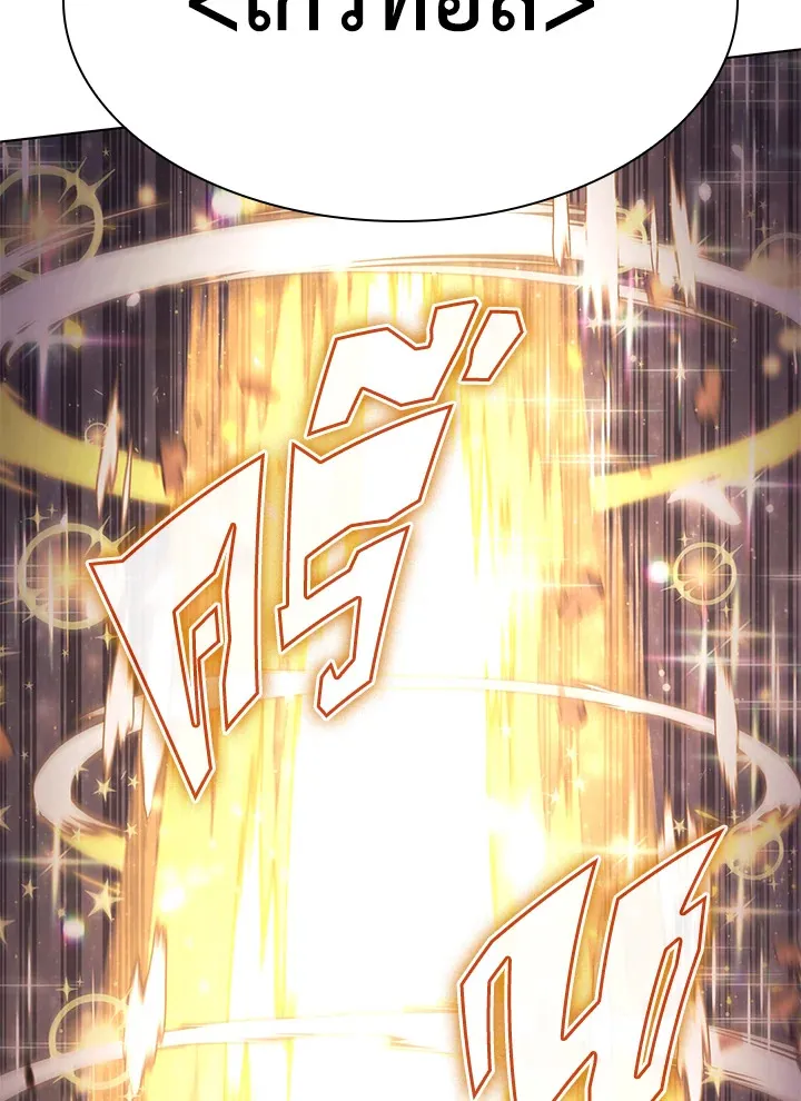 Overgeared ตอนที่ 149 หน้า 33
