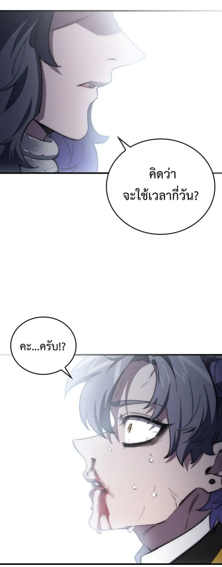 Dungeon Architect ตอนที่ 4 หน้า 59