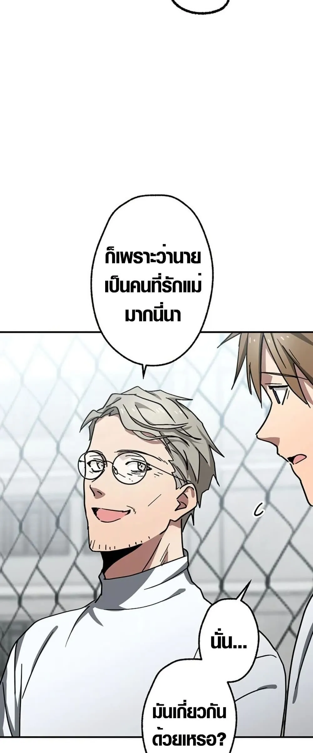 Aristocrat’s Revenge ตอนที่ 11 หน้า 13
