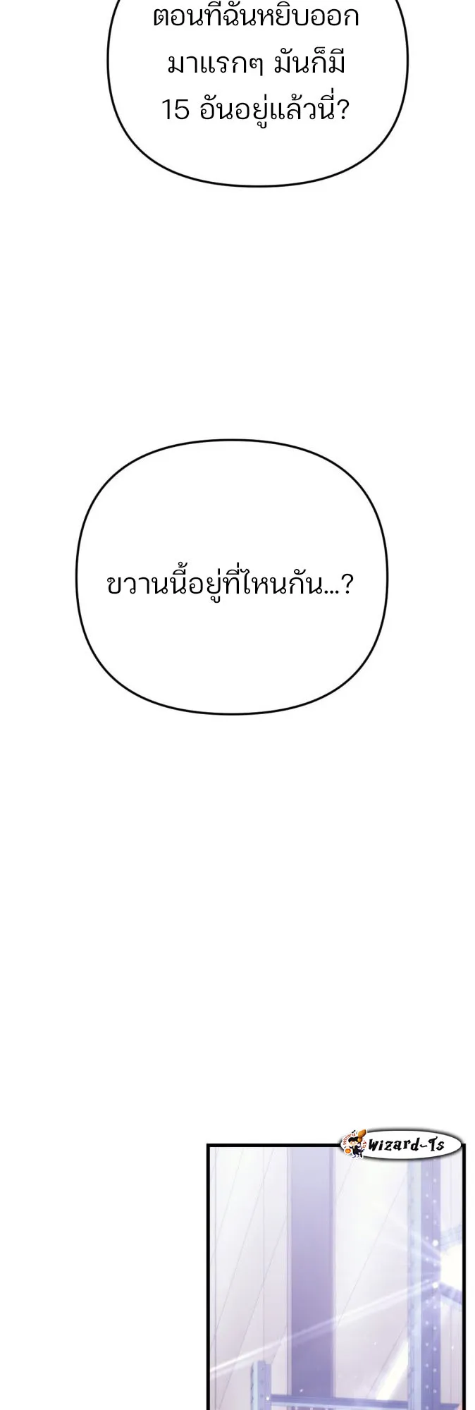 Hiding the logistics center in Apocalypse ตอนที่ 2 หน้า 44