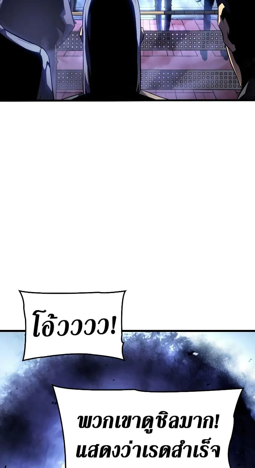 Solo Leveling: Ragnarok ตอนที่ 1 หน้า 99