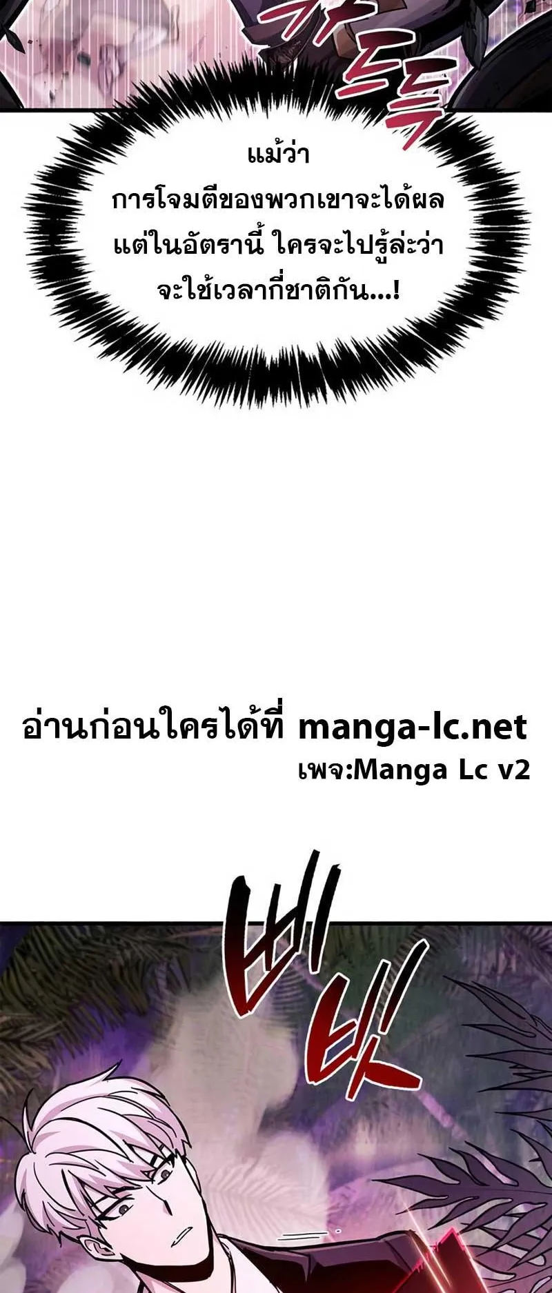 The Player Hides His Past ตอนที่ 21 หน้า 33