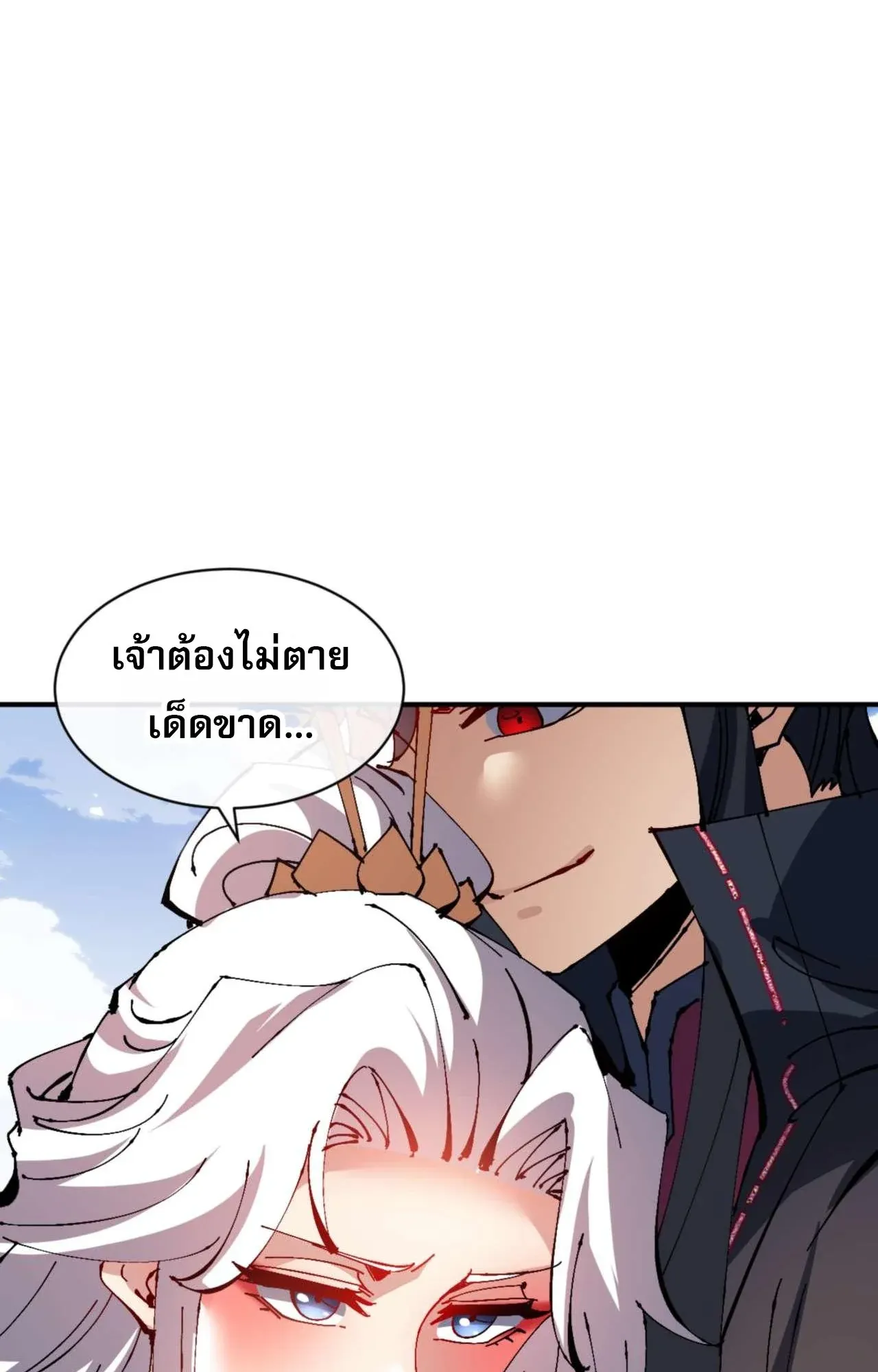 Devious Son of Heaven ตอนที่ 115 หน้า 56