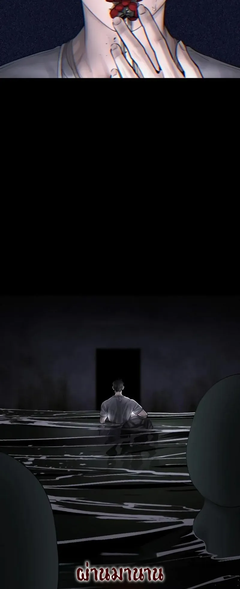 Why You Shouldn’t Enter a Haunted House ตอนที่ 4 หน้า 18