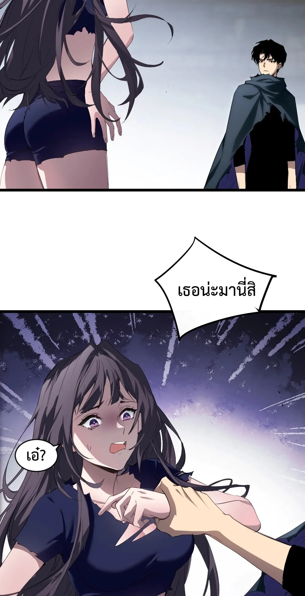 Overlord of Insects ตอนที่ 8 หน้า 42