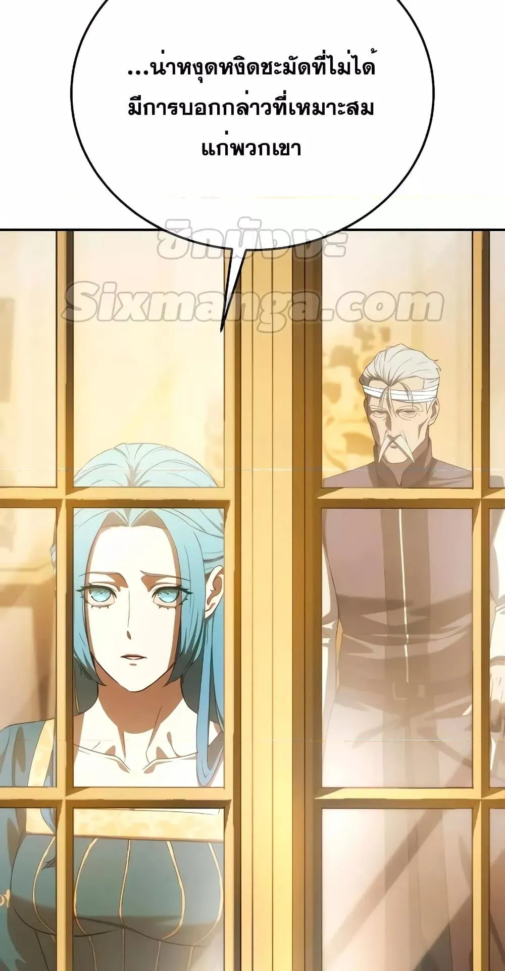 Star-Embracing Swordmaster ตอนที่ 23 หน้า 33