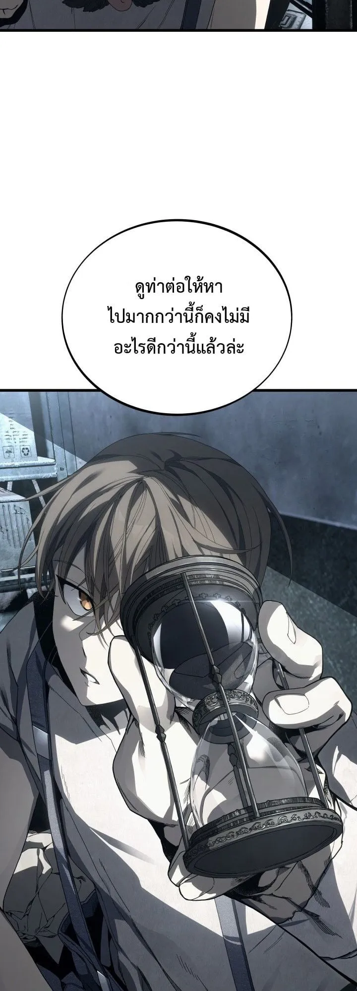 Sandmancer of the Scorched Desert จอมเวททรายแห่งทะเลทรายอันมอดไหม้ ตอนที่ 4 หน้า 17