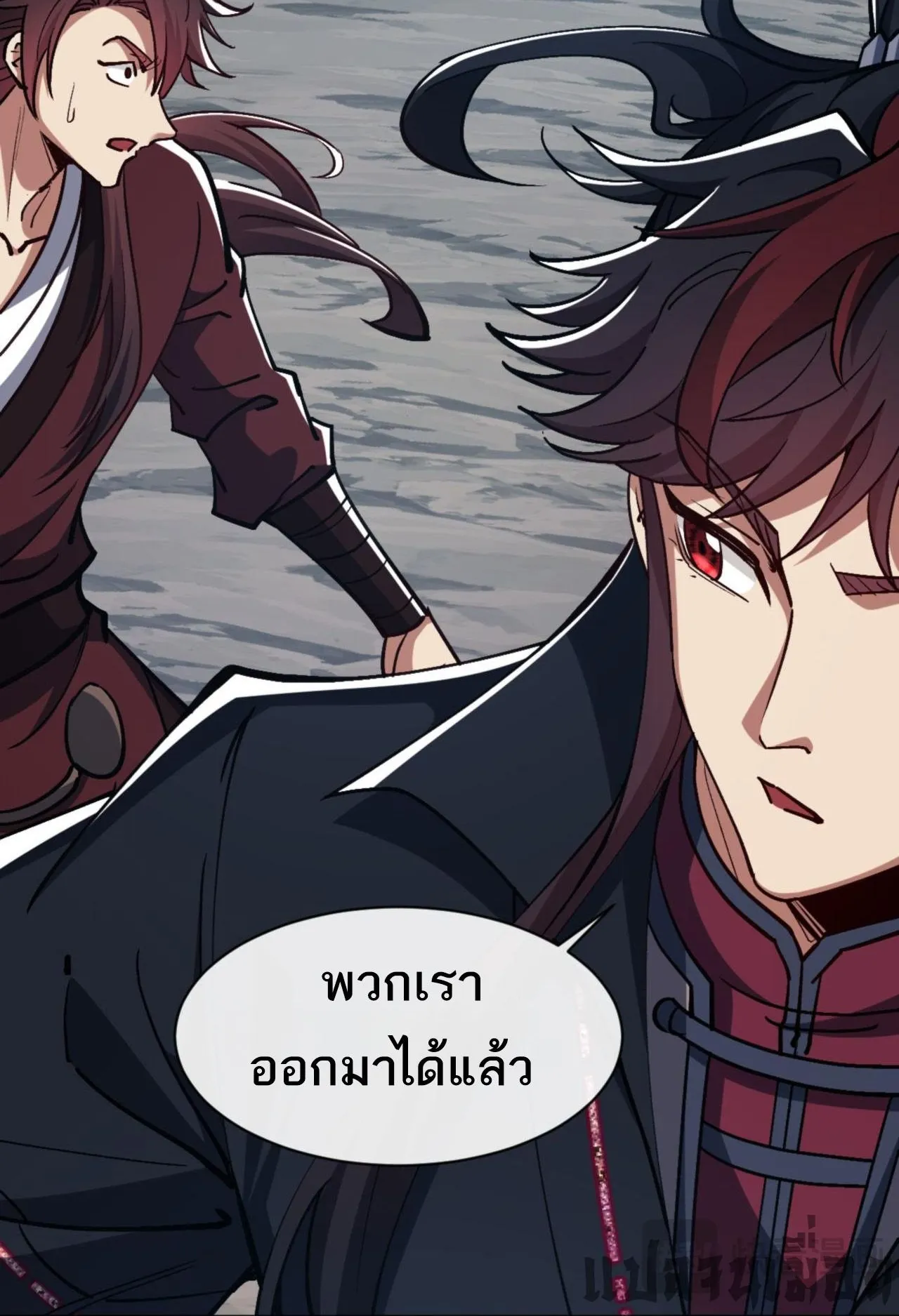 Devious Son of Heaven ตอนที่ 68 หน้า 20