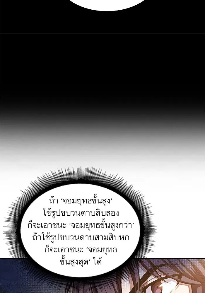 Nano Machine Chapter 33 หน้า 32