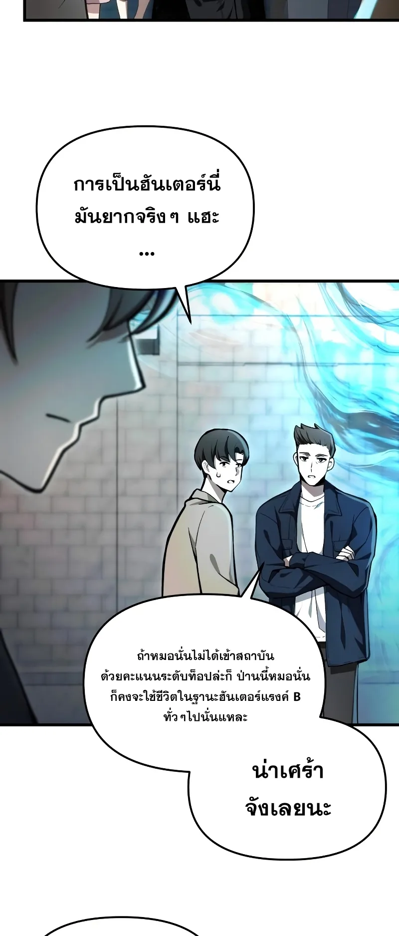 The Heavenly Demon is Descendant ตอนที่ 5 หน้า 13