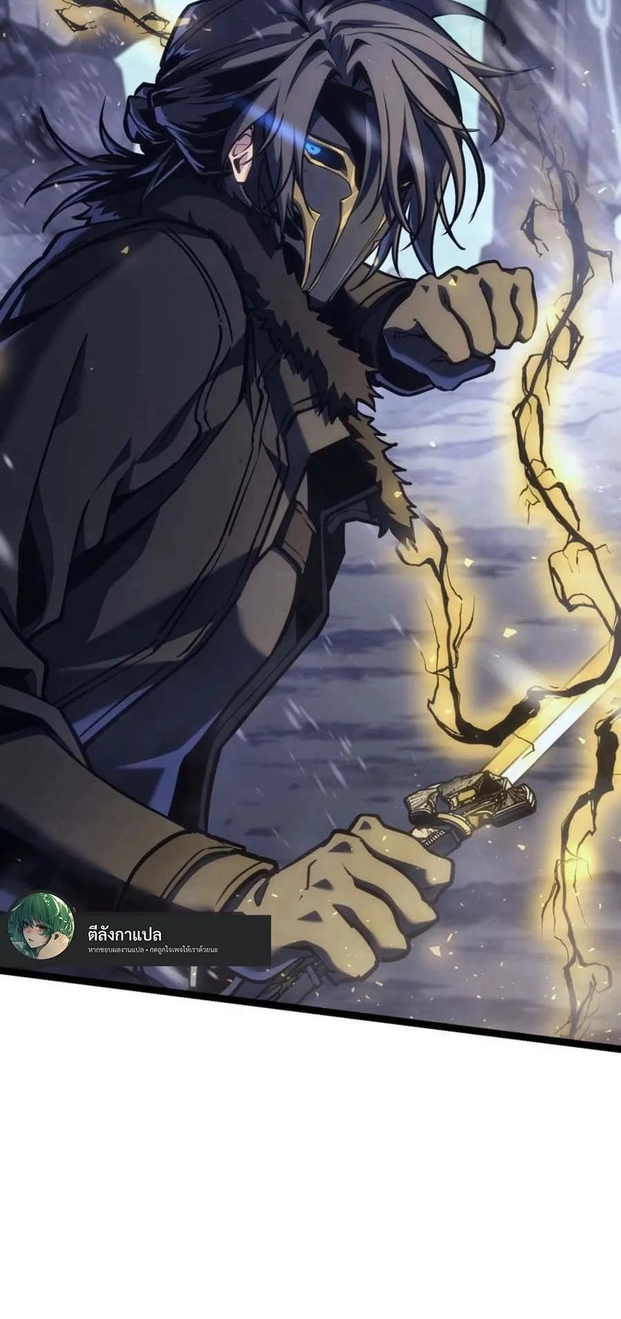 Reincarnator’s Stream ตอนที่ 1 หน้า 113