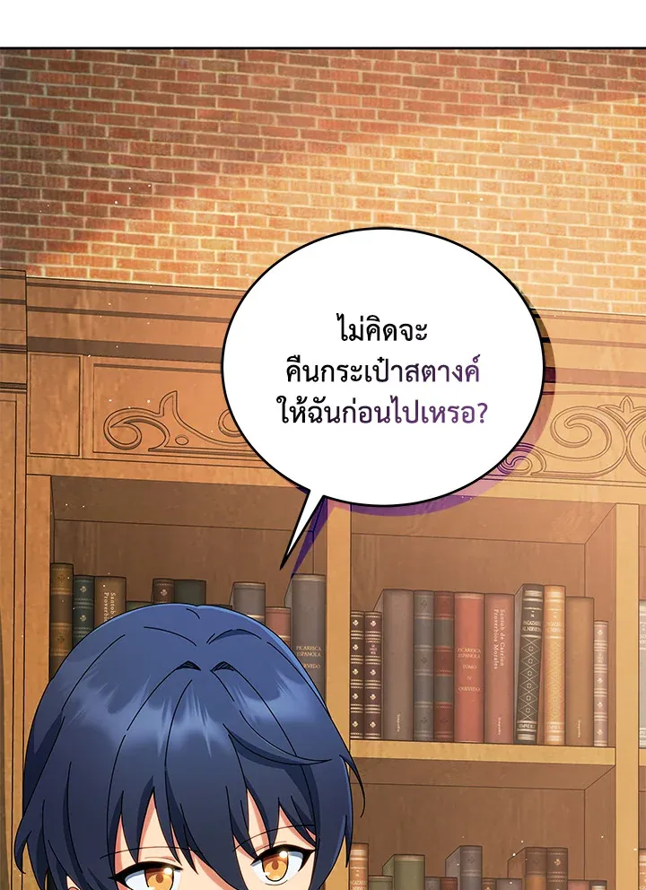 Necromancer Academy’s Genius Summoner Chapter 4 หน้า 53
