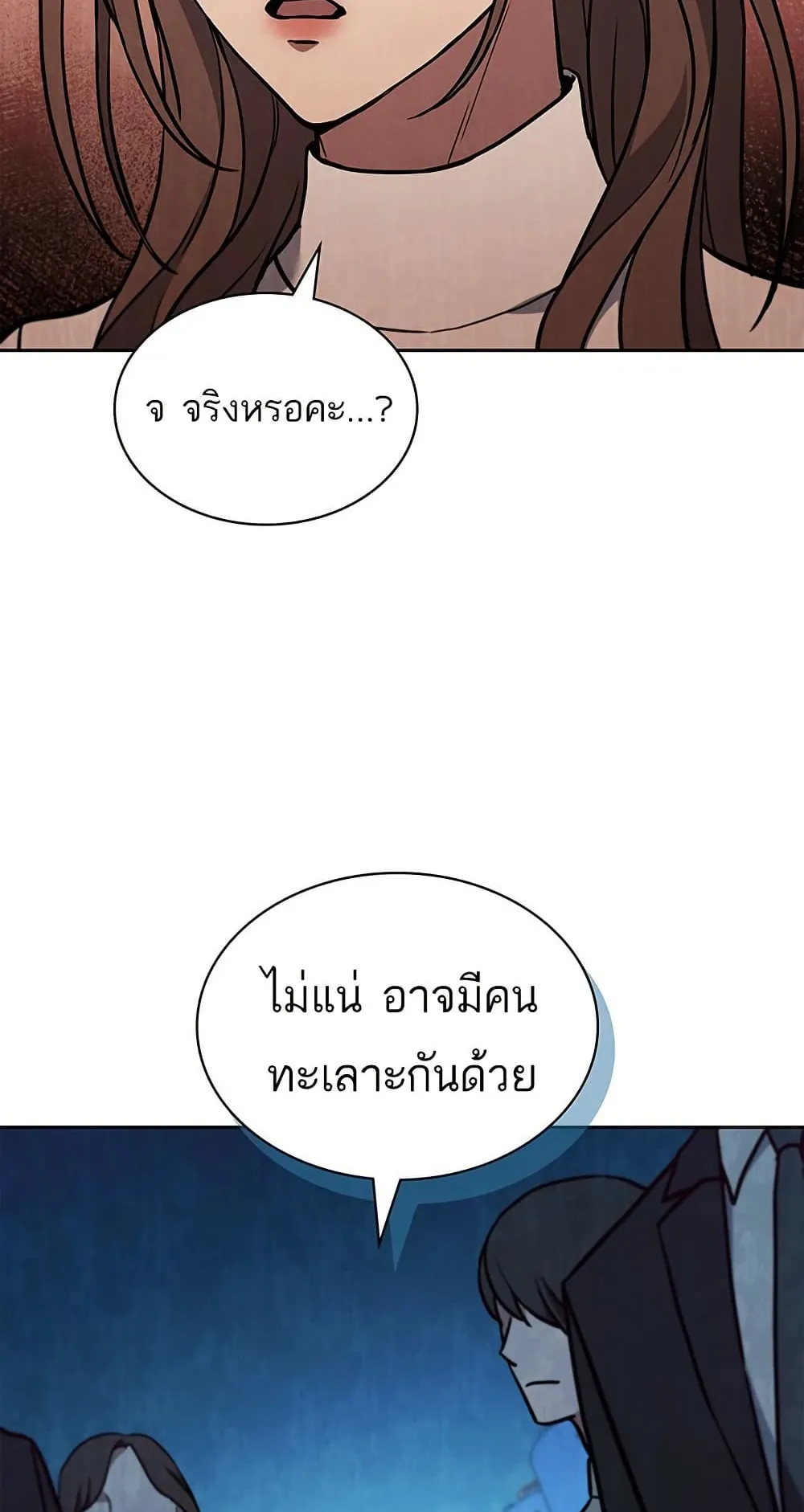 How to Survive Restructuring ตอนที่ 1 หน้า 128