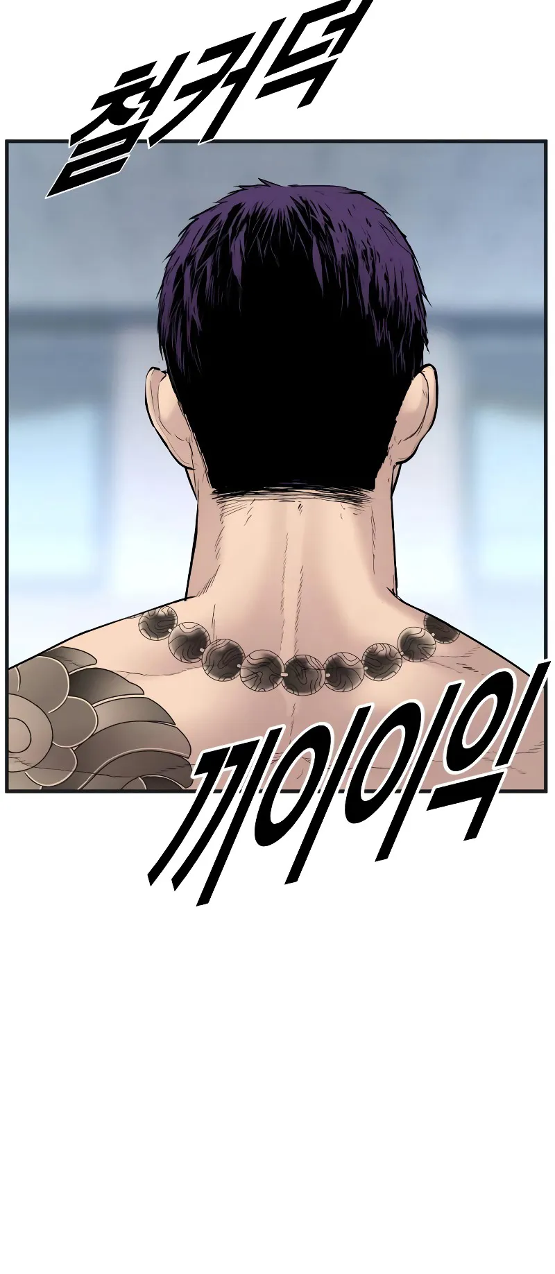 Juvenile Offender ตอนที่ 2 หน้า 150