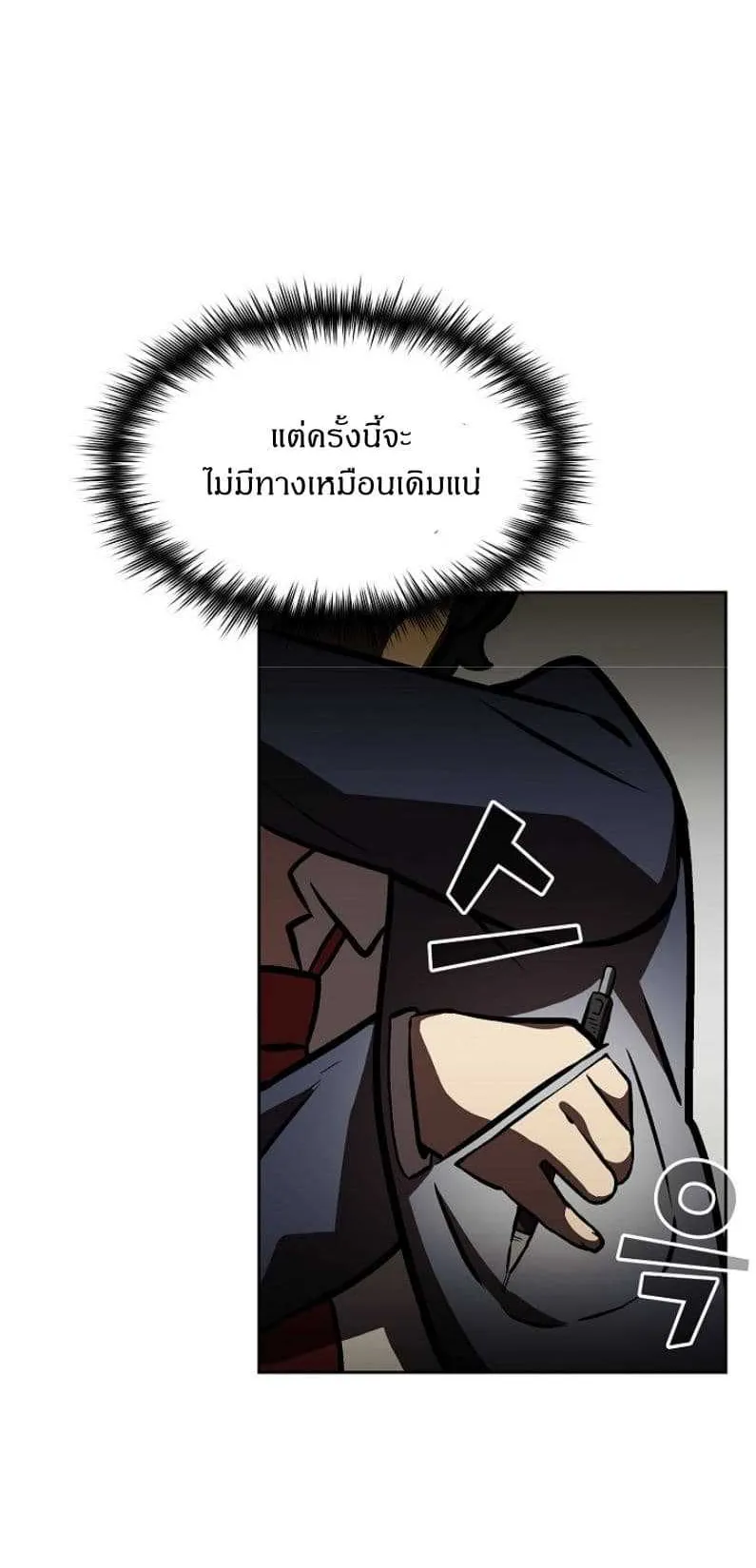 FFF-Class Trashero ตอนที่ 3 หน้า 37