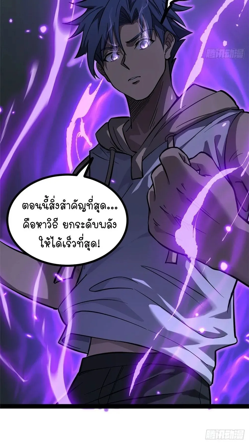 Gatekeeper of the Boundless Worlds ตอนที่ 65 หน้า 11