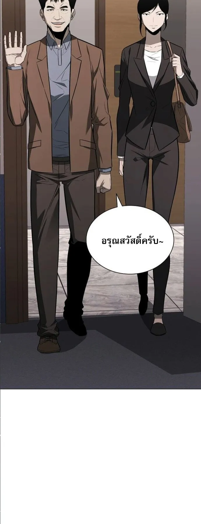 The Former Mercenary’s Life as a Prosecutor ตอนที่ 10 หน้า 10