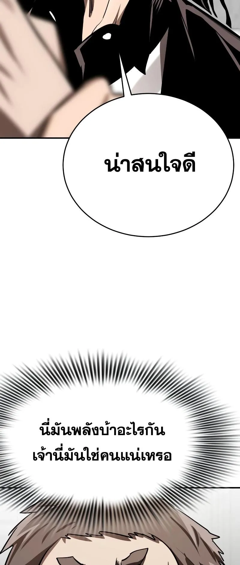 Reincarnation Path of The Underworld King ตอนที่ 6 หน้า 55