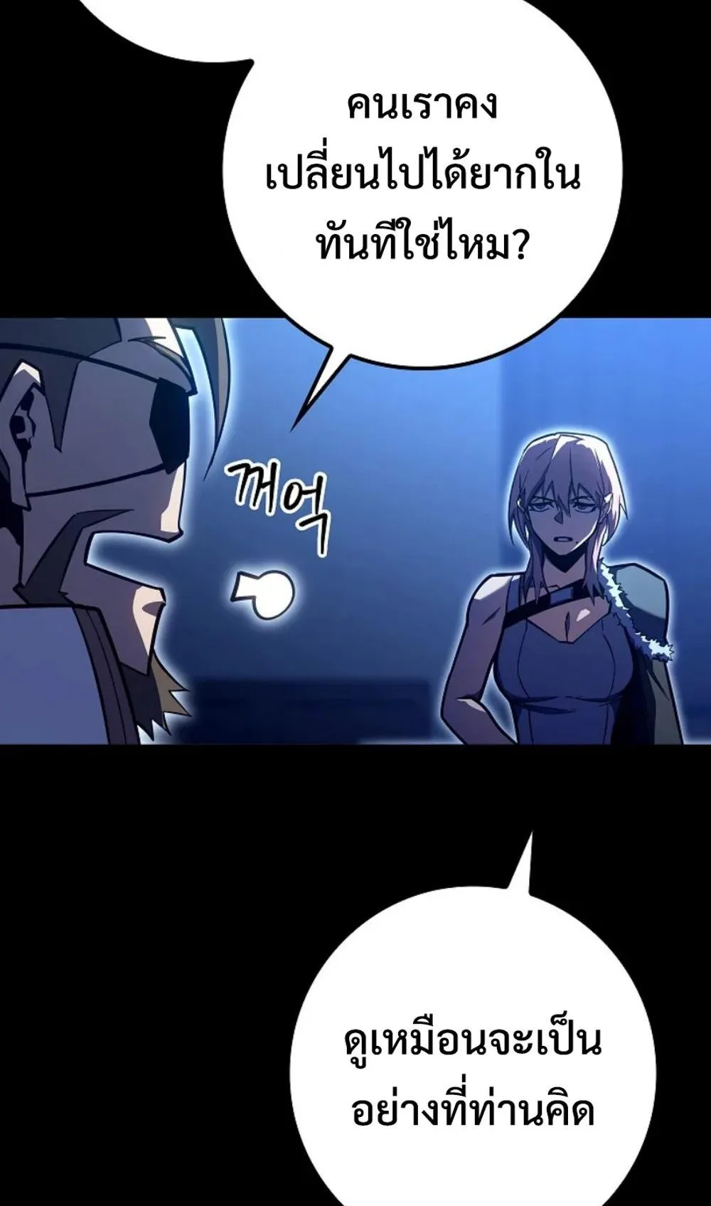 Regressing as the Reincarnated Bastard of the Sword Clan ตอนที่ 9 หน้า 49