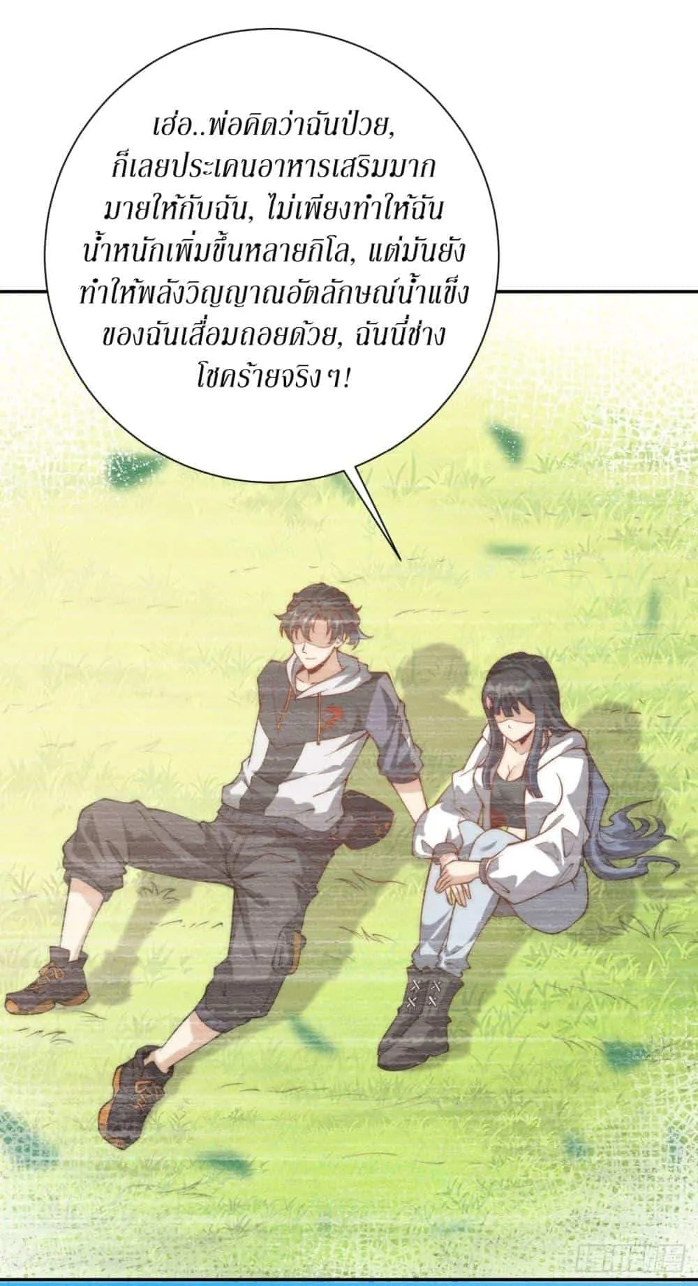After Being Reincarnated, I Will Reach the Top With My Divergent Cheats ตอนที่ 1 หน้า 46