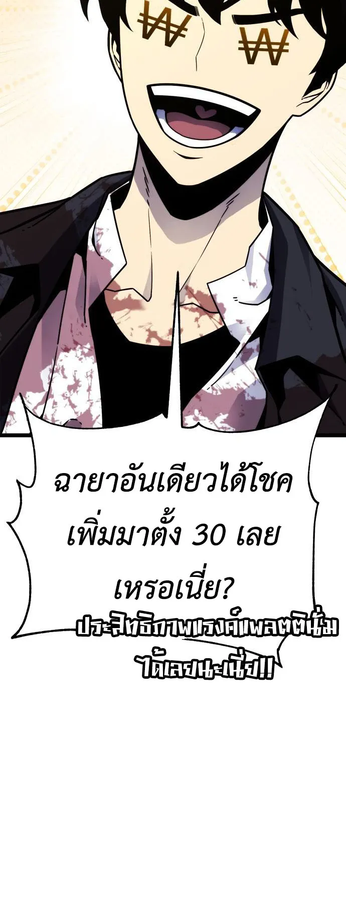 Artifact-Devouring Player ตอนที่ 6 หน้า 72