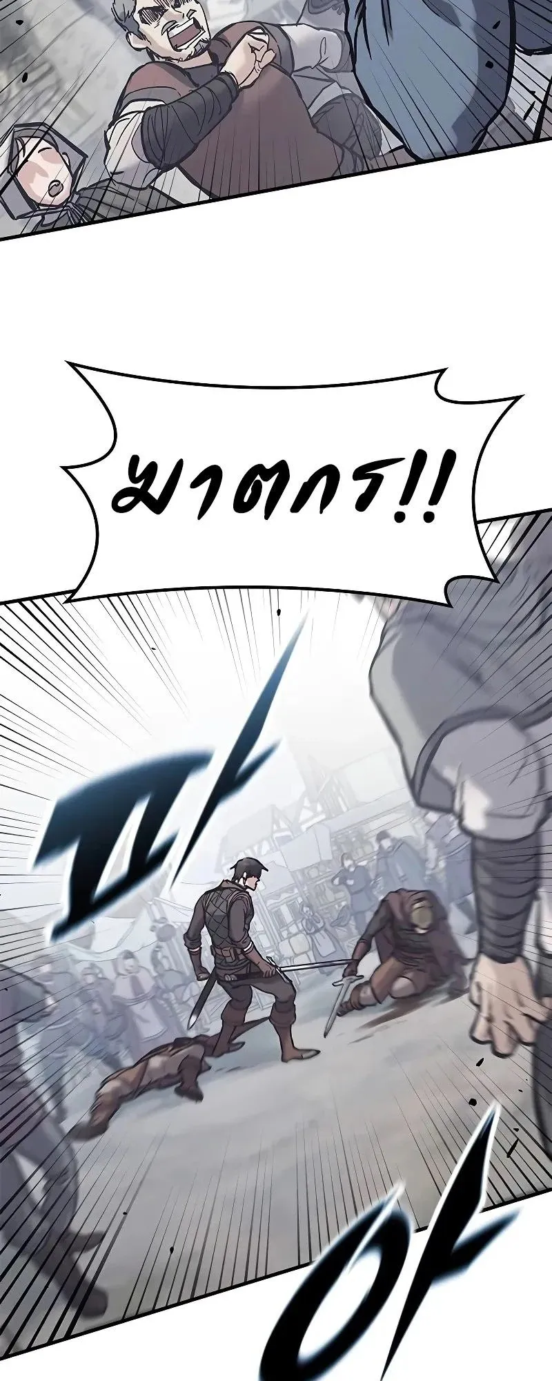 Eternally Regressing Knight ตอนที่ 28 หน้า 64