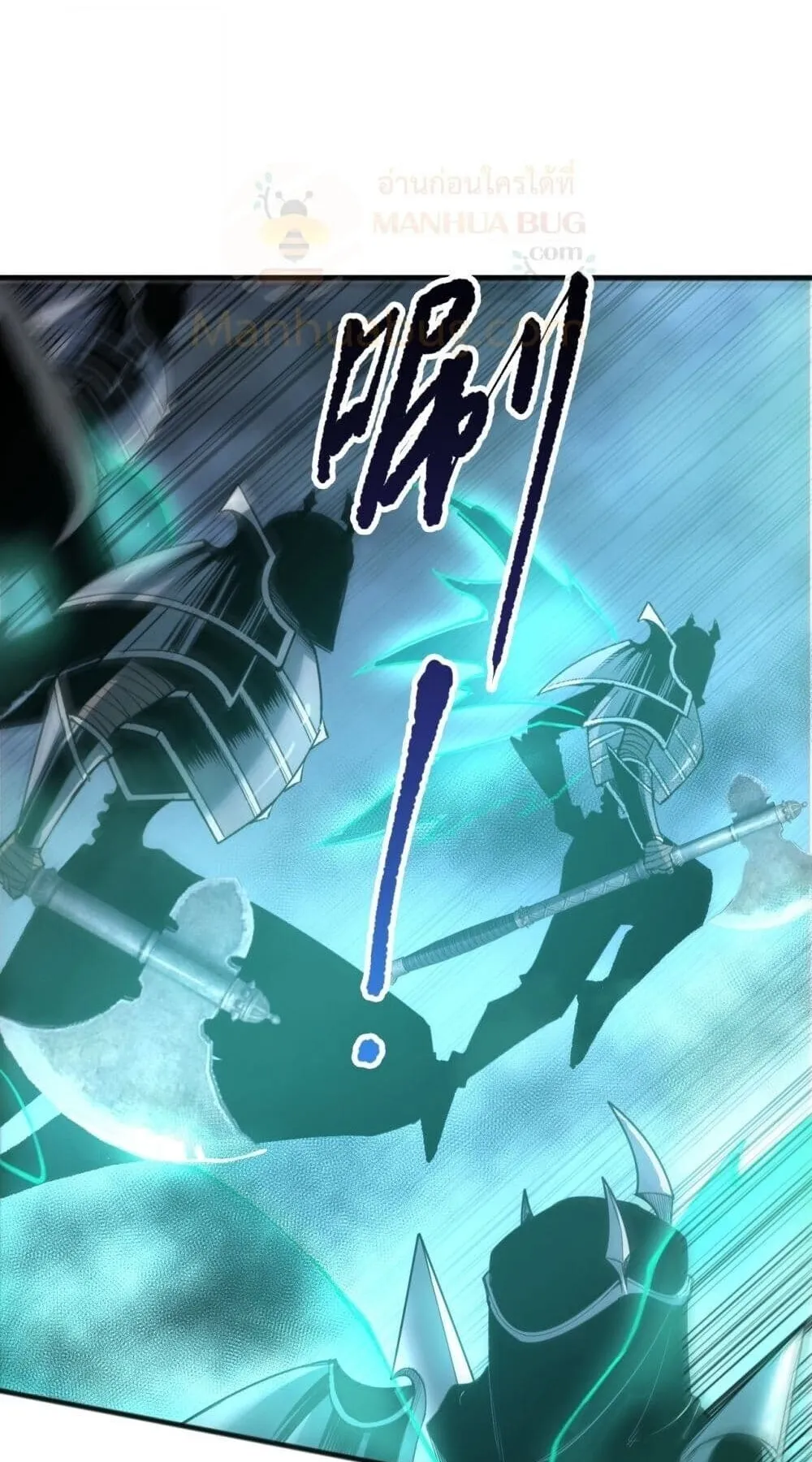 Disastrous Necromancer ตอนที่ 228 หน้า 21