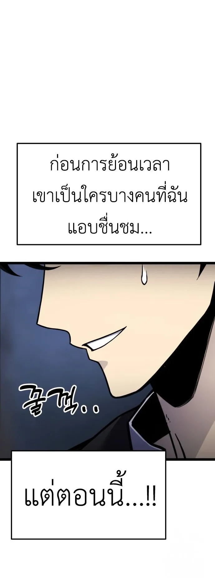 Artifact-Devouring Player ตอนที่ 4 หน้า 76