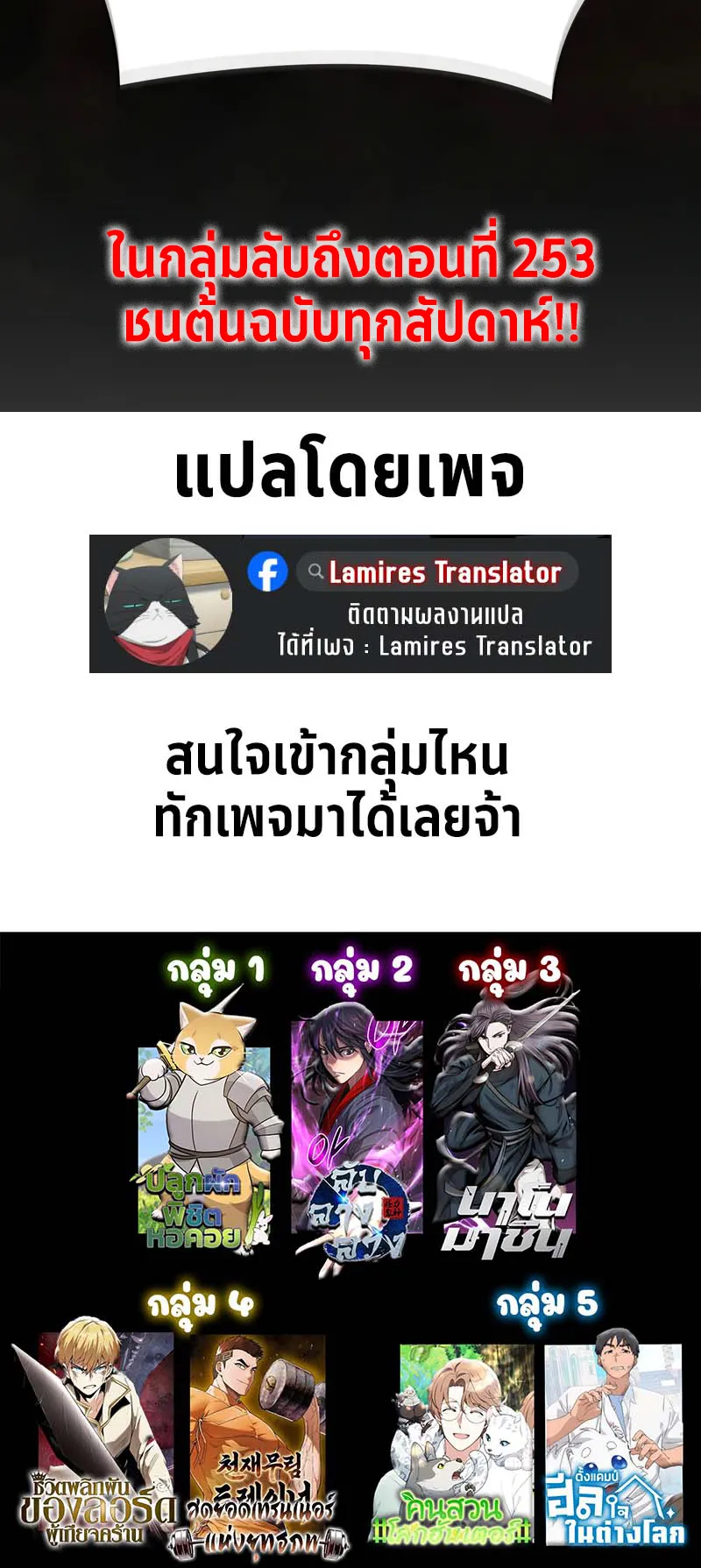 Nano Machine Chapter 241 หน้า 66