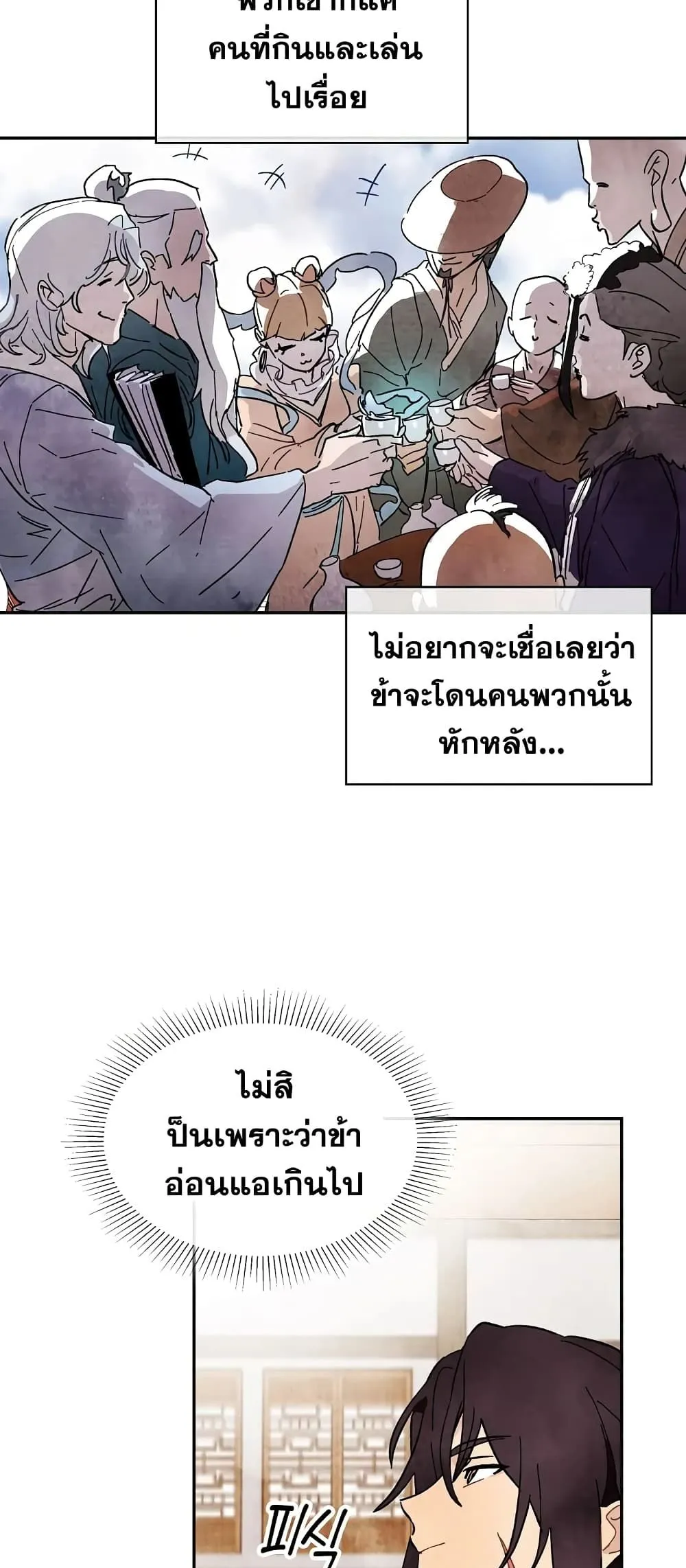 Chronicles Of The Martial God’s Return ตอนที่ 1 หน้า 35