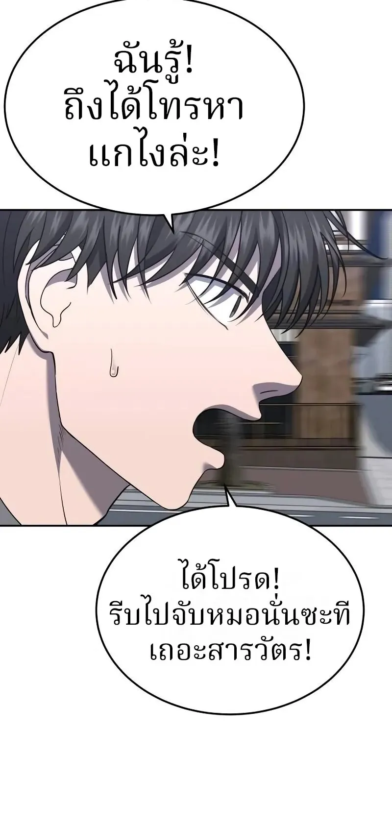 Why You Shouldn’t Enter a Haunted House ตอนที่ 18 หน้า 48