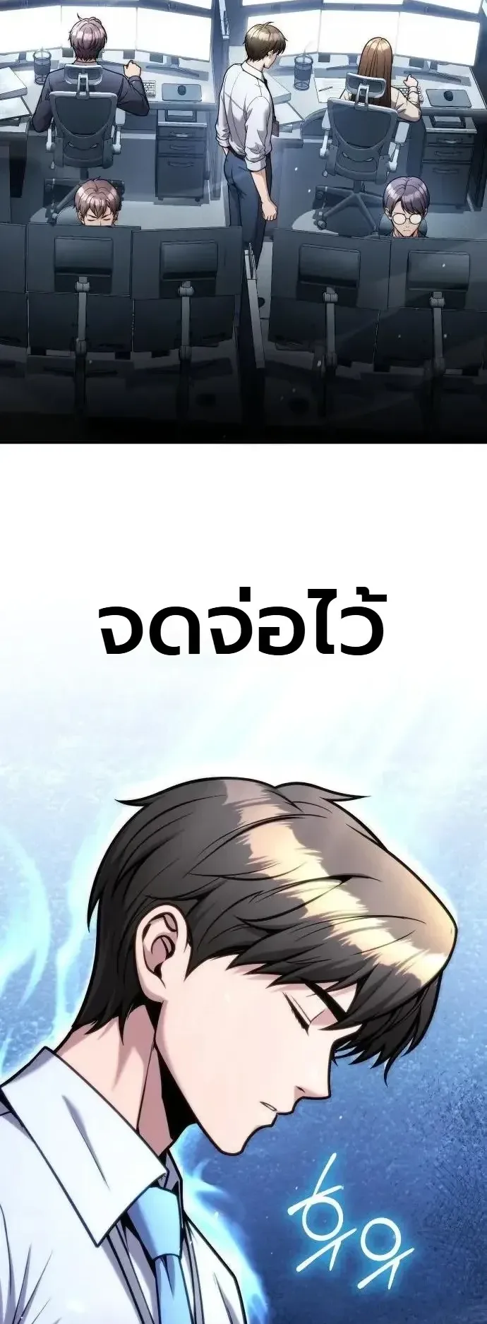 The Money Keeps Piling Up Even If I Spend It ตอนที่ 16 หน้า 10