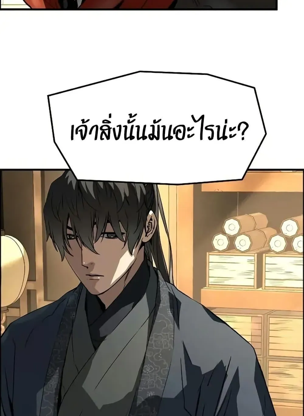Absolute Regression ตอนที่ 72 หน้า 122
