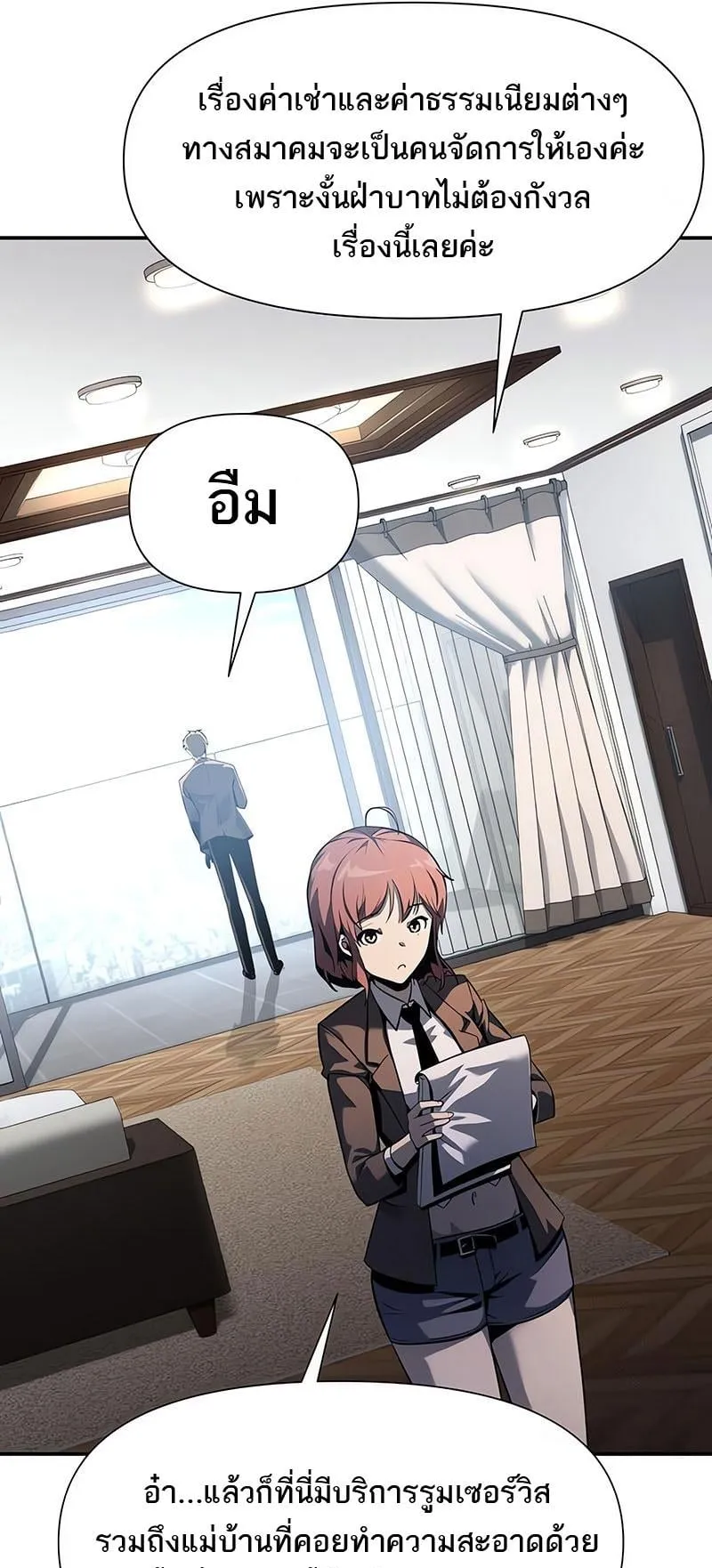 The Knight King Who Returned With a God ตอนที่ 7 หน้า 50